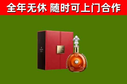 孝南烟酒回收路易十三洋酒.jpg