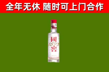 孝南烟酒回收1573酒.jpg