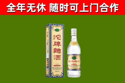 孝南烟酒回收80沱牌曲酒2.jpg