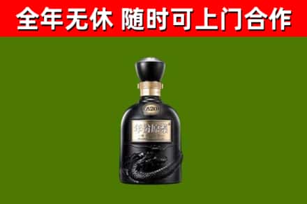 孝南烟酒回收古20酒.jpg