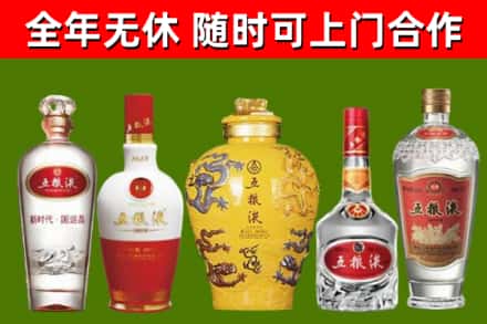 孝南烟酒回收五粮液系列.jpg
